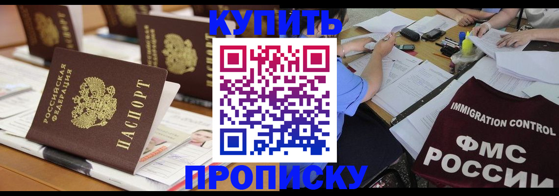 временная регистрация поиск в Магнитогорске
