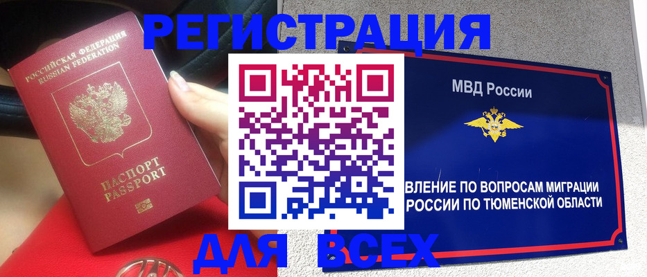 прописка для школы в Магнитогорске