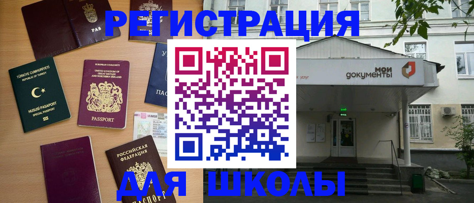 купить прописку в Магнитогорске