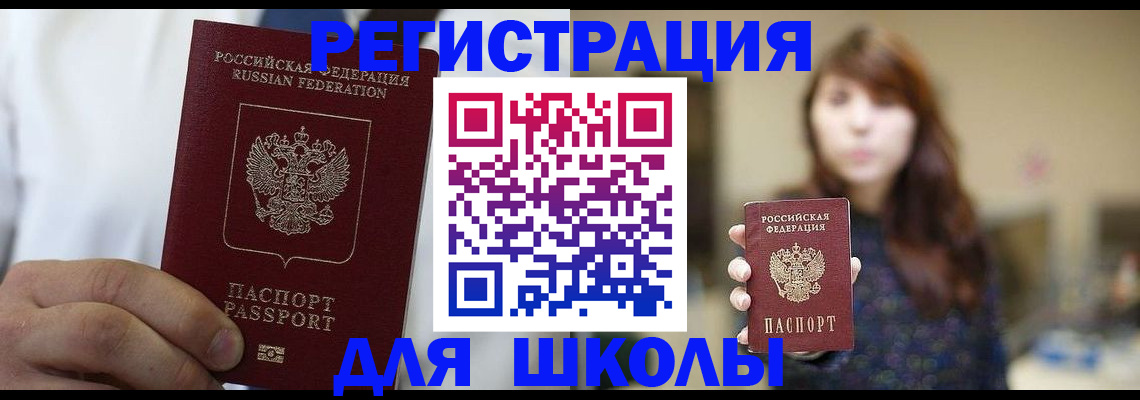 прописка в квартире в Магнитогорске