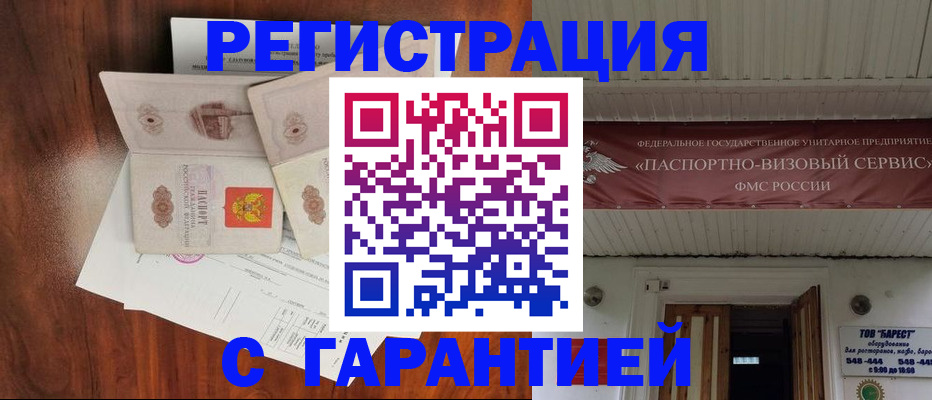 временная регистрация 2025 в Магнитогорске